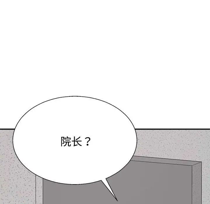 不同寻常的爱第8話