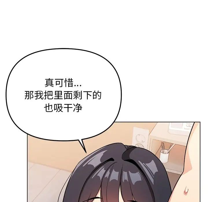 大学生活就从社团开始第97話