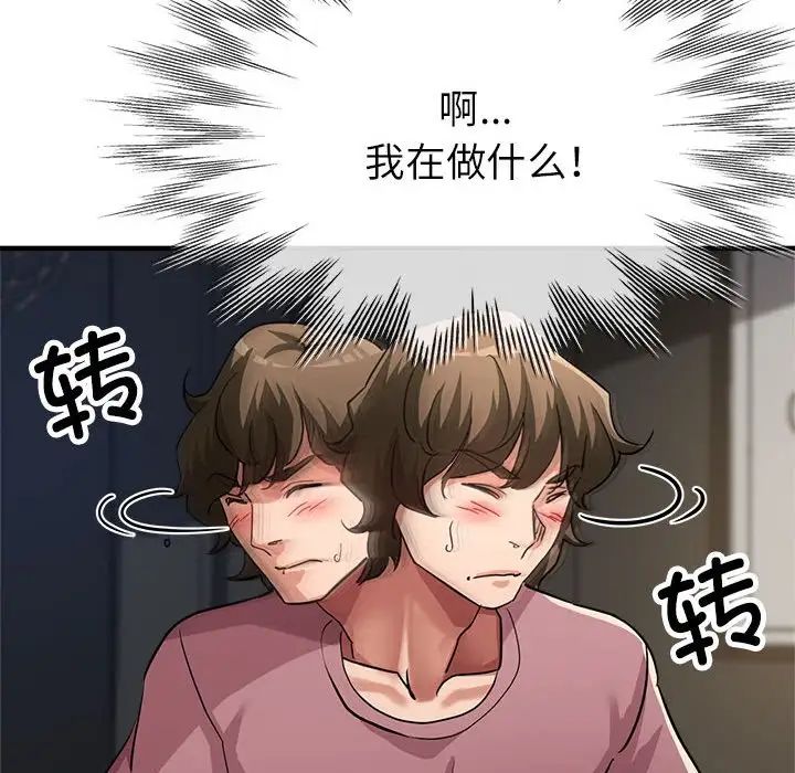 亲家的女人们第13話