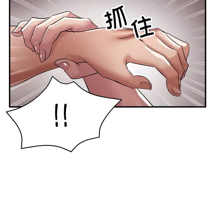 亲家的女人们第13話
