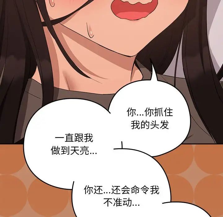 下班后的例行恋爱第15話