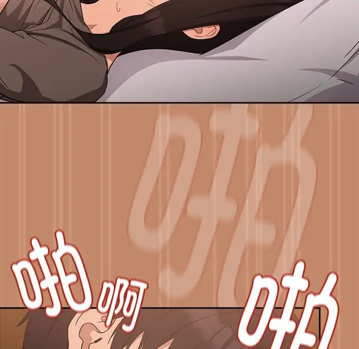 下班后的例行恋爱第15話