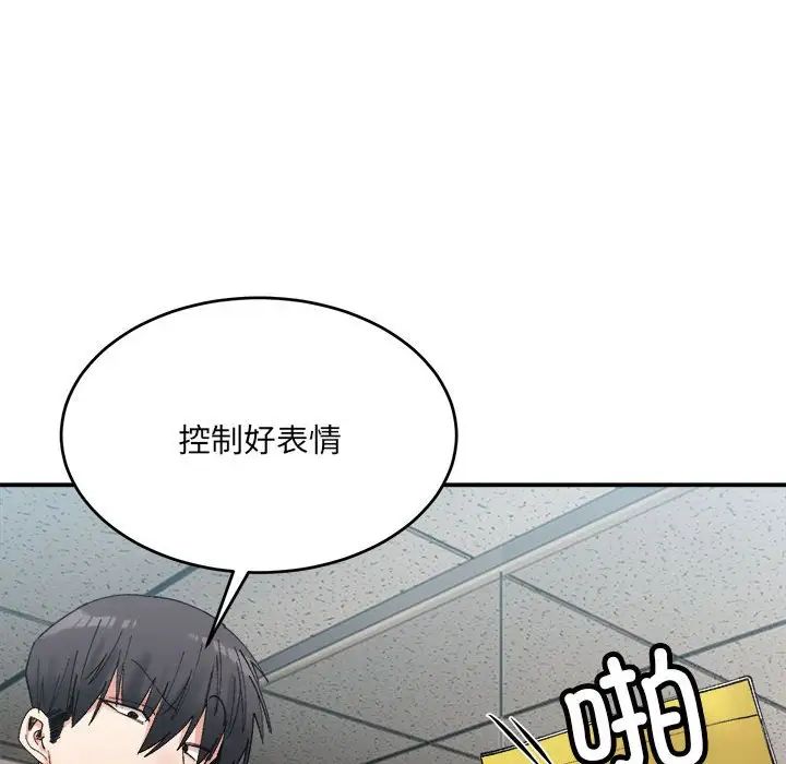 微妙关系第19話