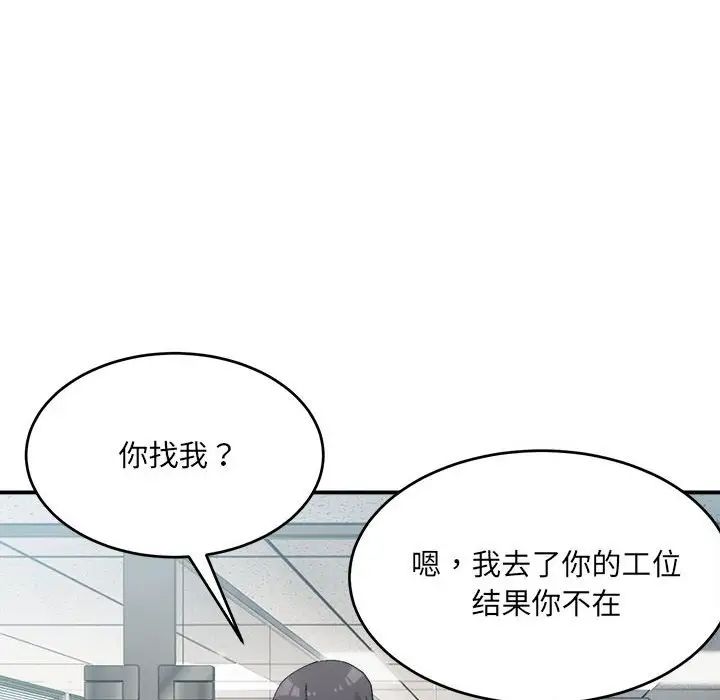 微妙关系第19話