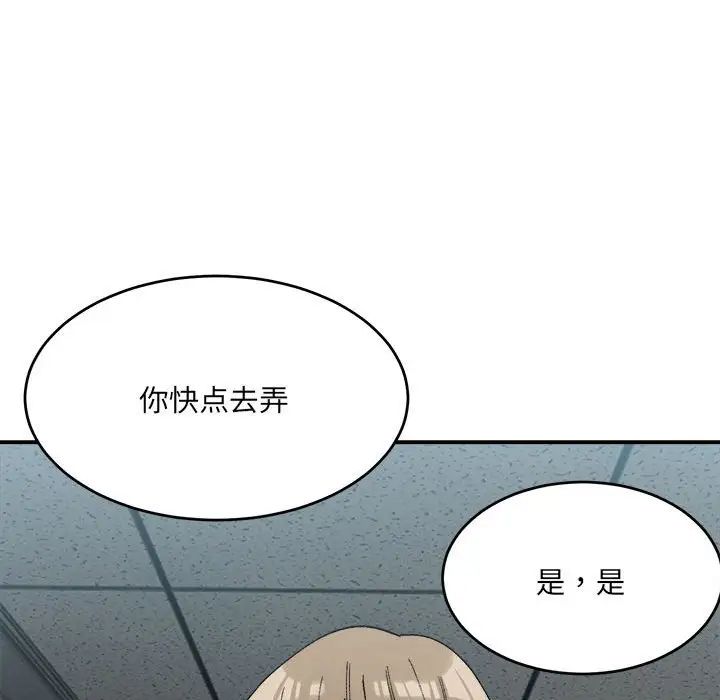 微妙关系第19話