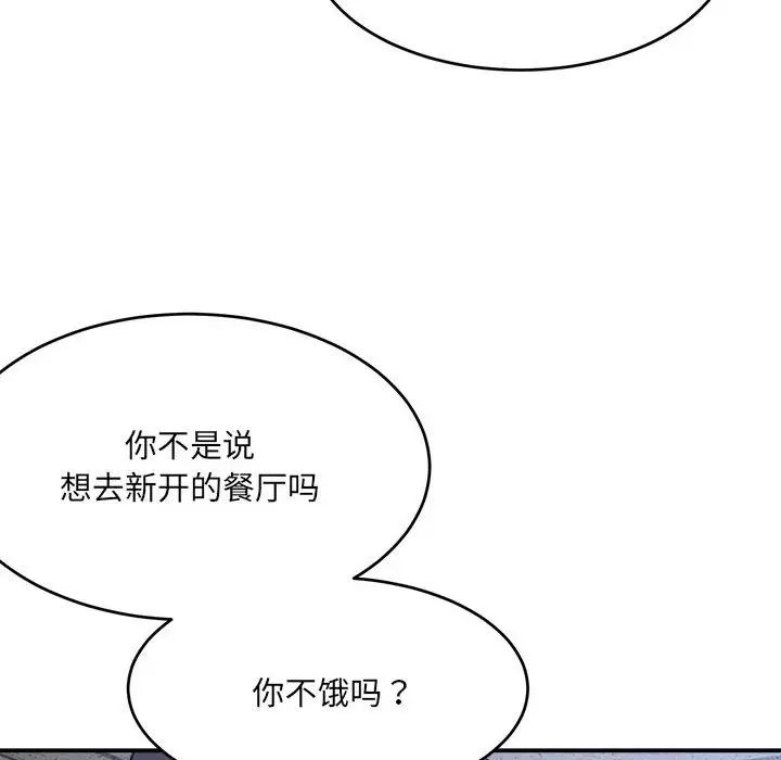 微妙关系第19話