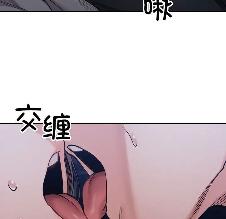 微妙关系第19話