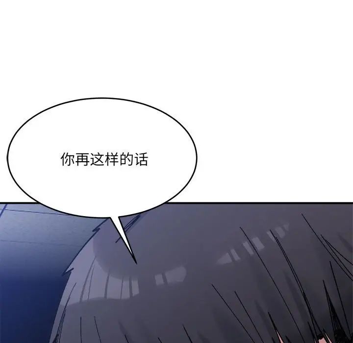 微妙关系第19話