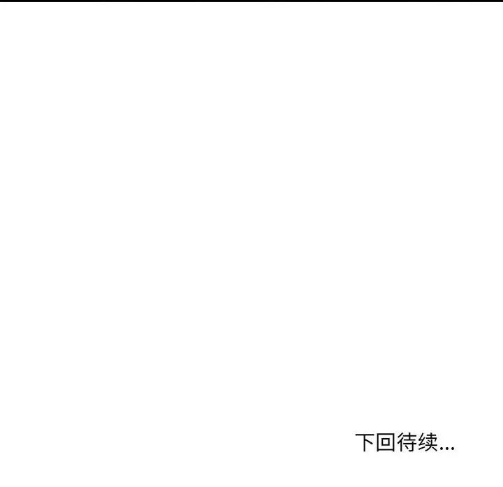 微妙关系第19話