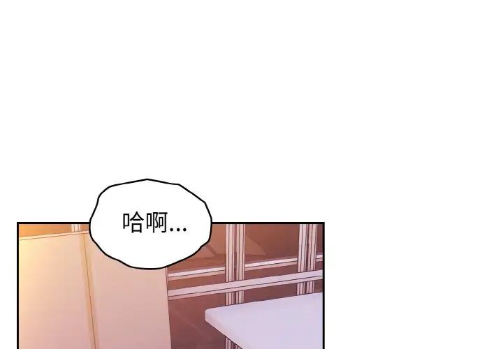 老大!请把女儿交给我!第34話