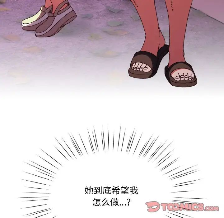 老大!请把女儿交给我!第34話