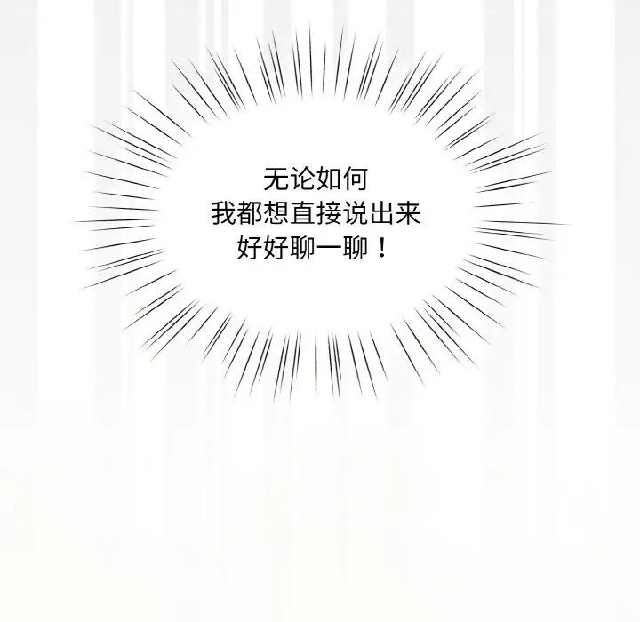老大!请把女儿交给我!第34話