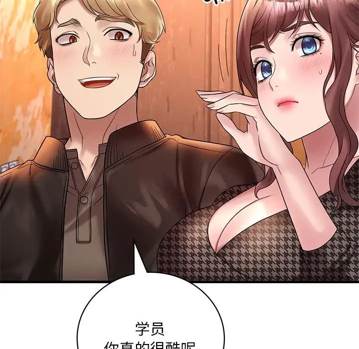 渴望占有她第23話
