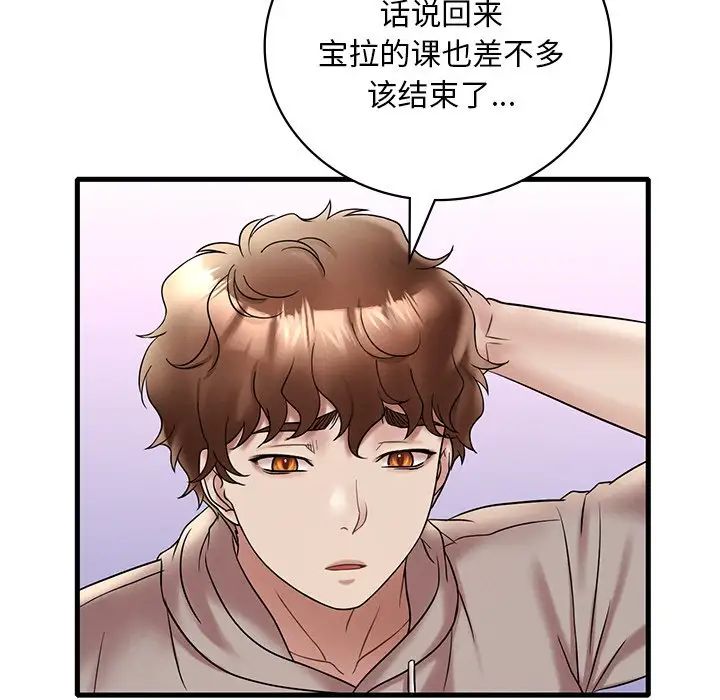 渴望占有她第23話
