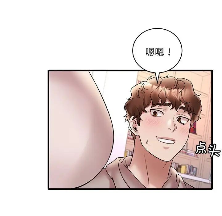 渴望占有她第23話