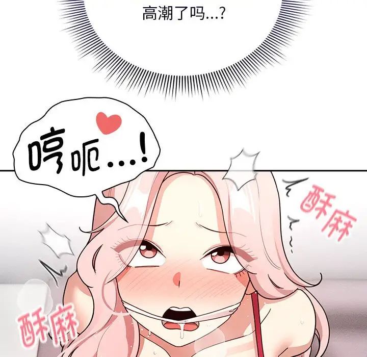 疫情下的家教生活第125話