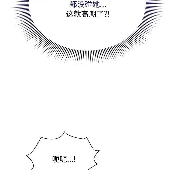 疫情下的家教生活第125話