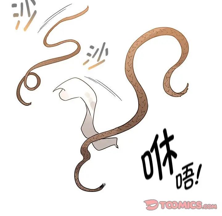 疫情下的家教生活第125話