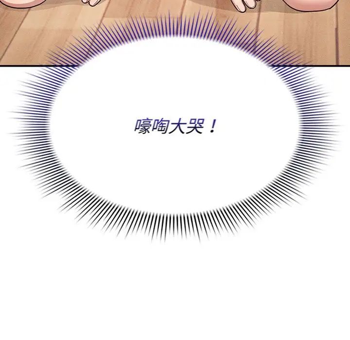 疫情下的家教生活第125話