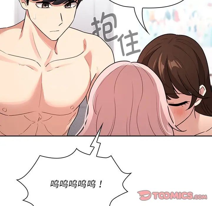 疫情下的家教生活第125話