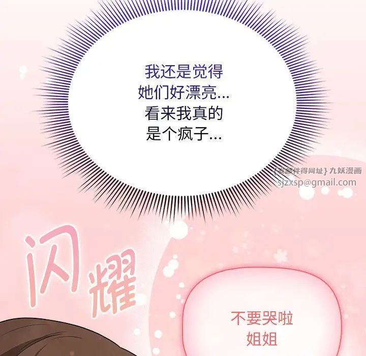 疫情下的家教生活第125話