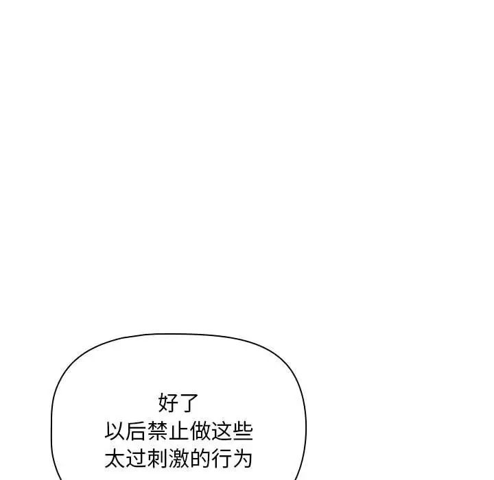 疫情下的家教生活第125話