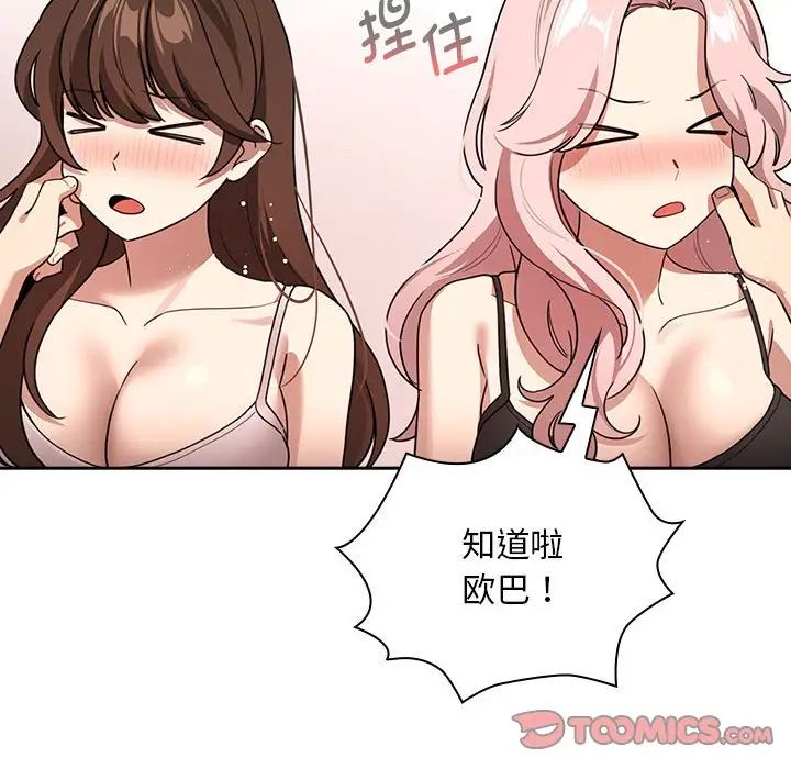 疫情下的家教生活第125話