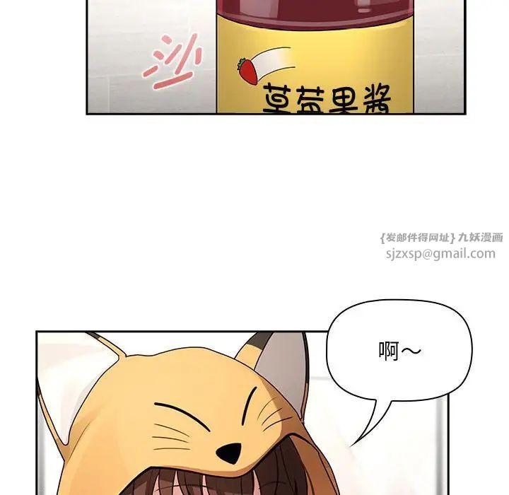 疫情下的家教生活第125話