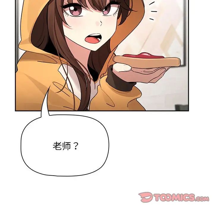 疫情下的家教生活第125話