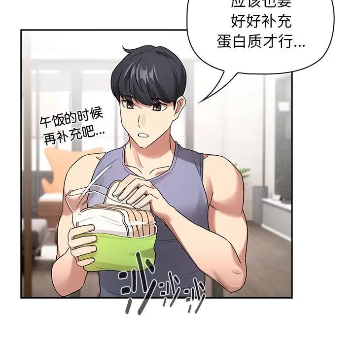 疫情下的家教生活第125話