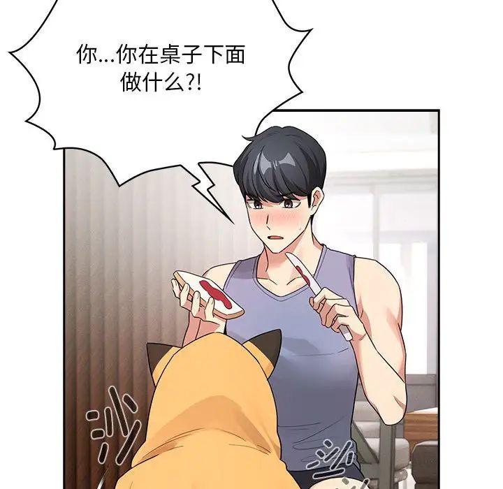 疫情下的家教生活第125話