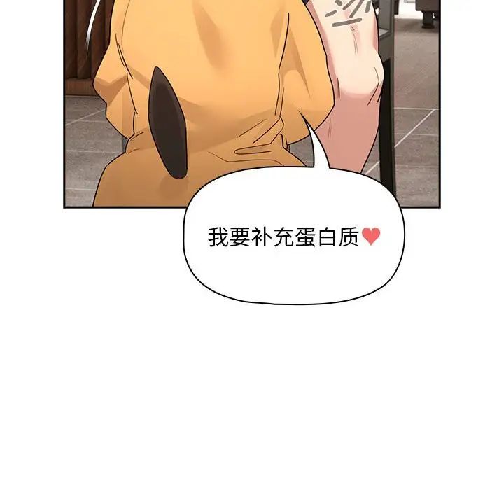 疫情下的家教生活第125話