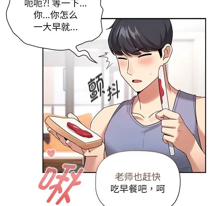 疫情下的家教生活第125話