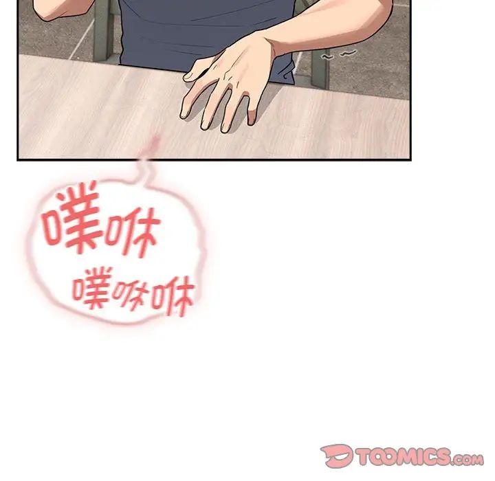 疫情下的家教生活第125話