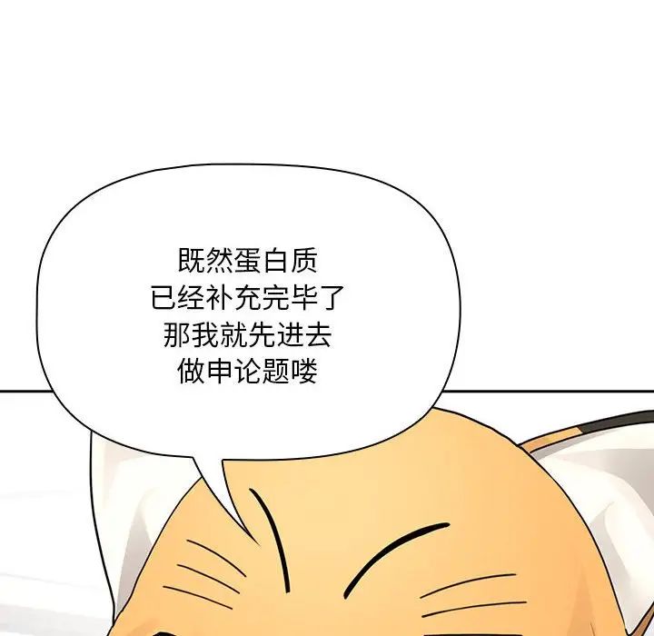 疫情下的家教生活第125話