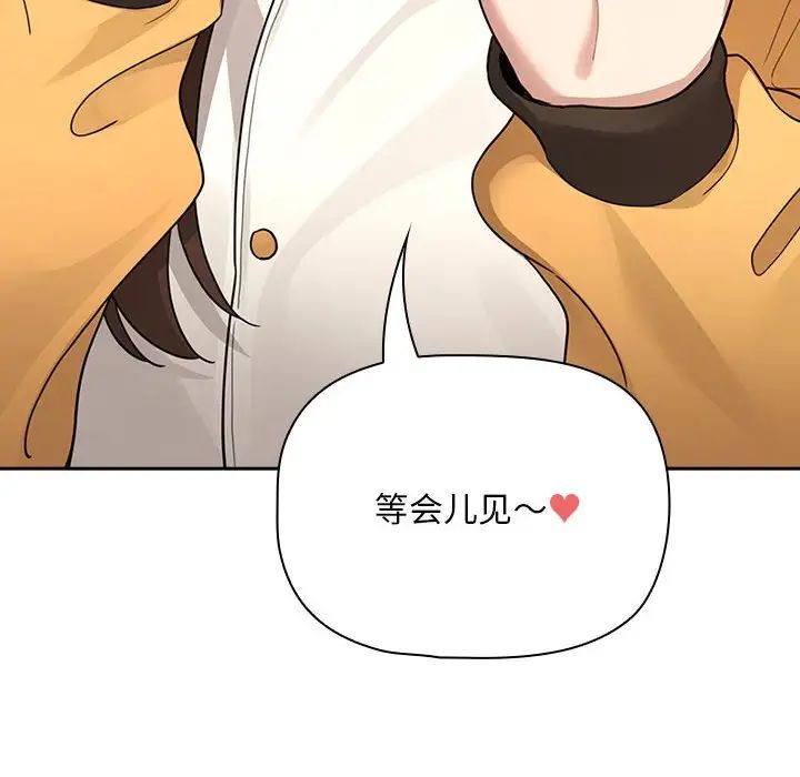 疫情下的家教生活第125話