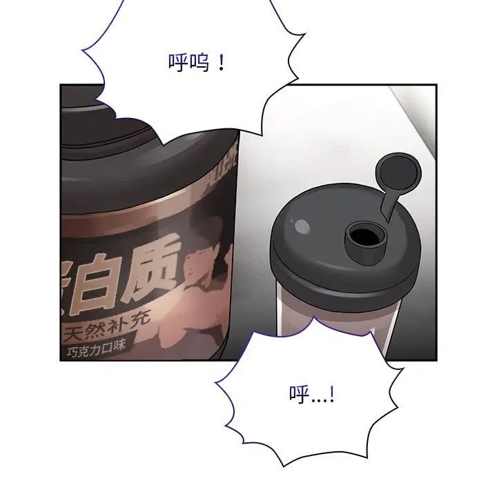 疫情下的家教生活第125話