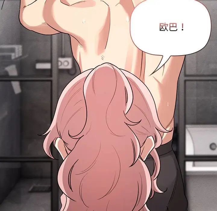 疫情下的家教生活第125話