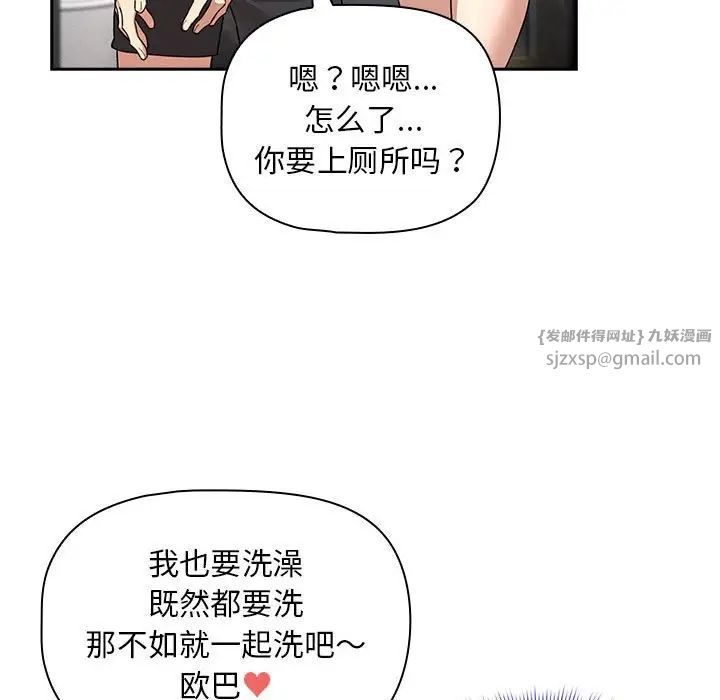 疫情下的家教生活第125話