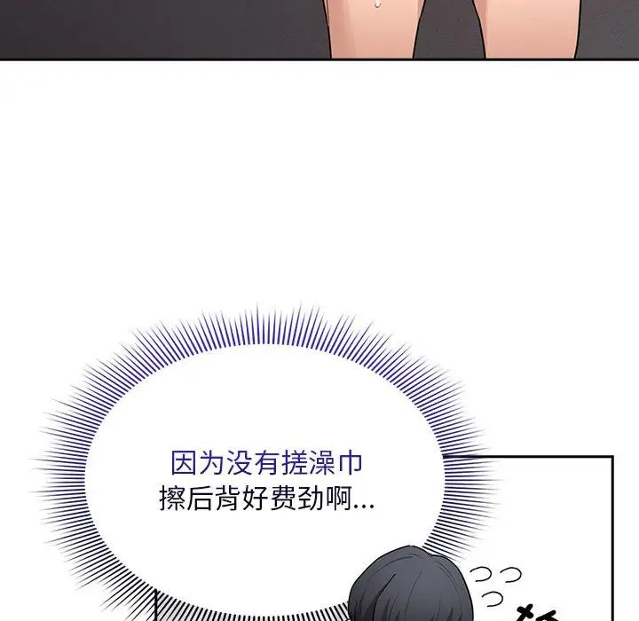 疫情下的家教生活第125話