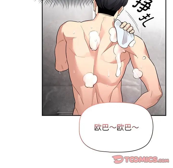 疫情下的家教生活第125話