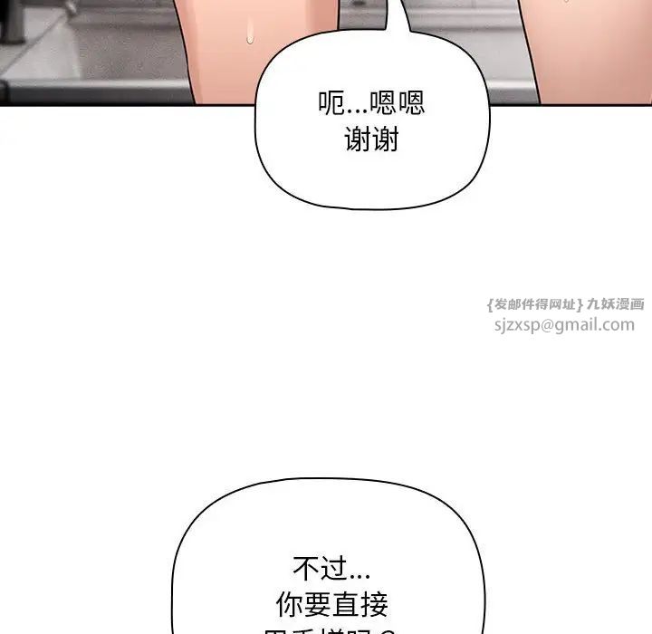 疫情下的家教生活第125話