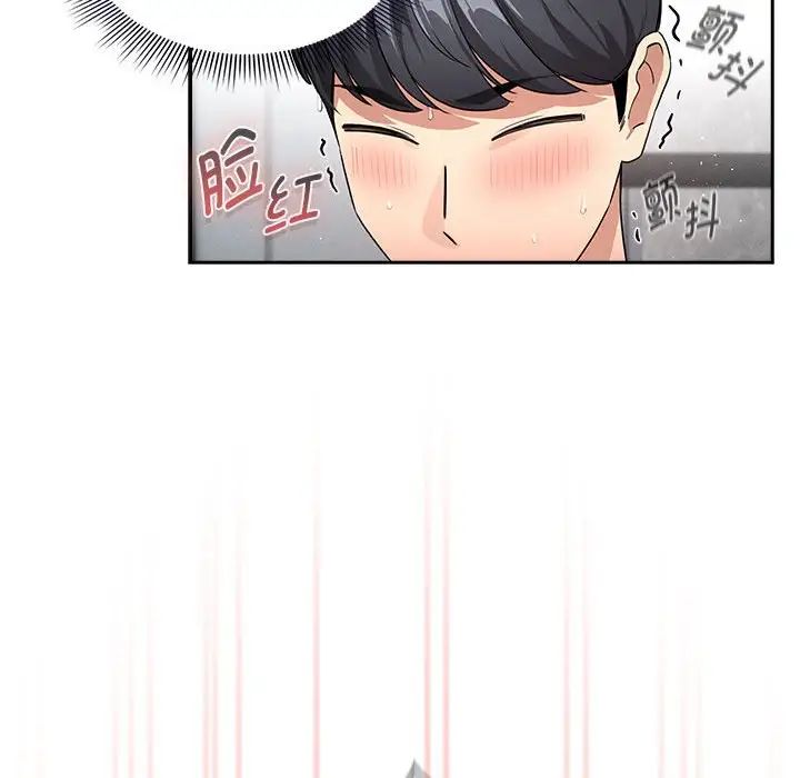 疫情下的家教生活第125話