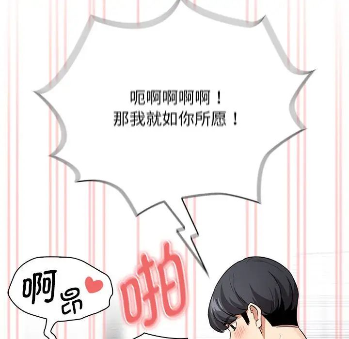 疫情下的家教生活第125話