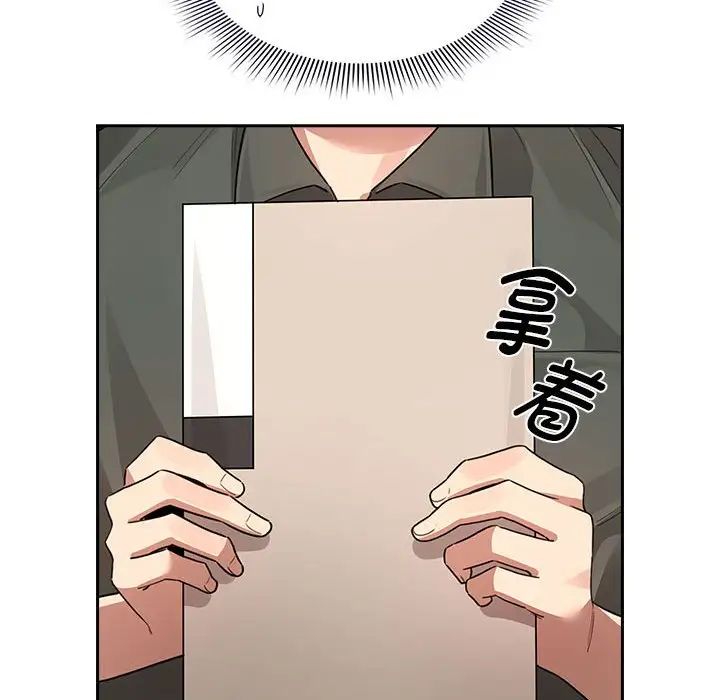 疫情下的家教生活第125話