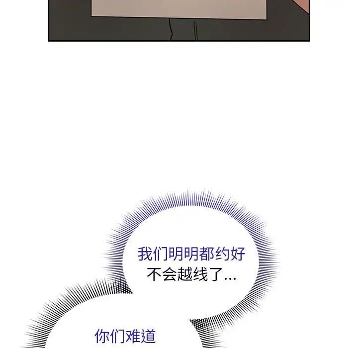 疫情下的家教生活第125話