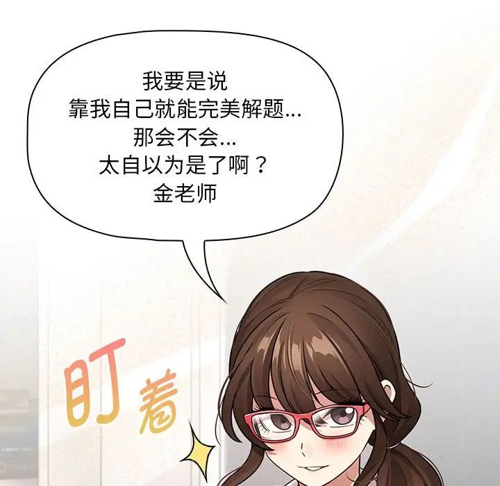 疫情下的家教生活第125話