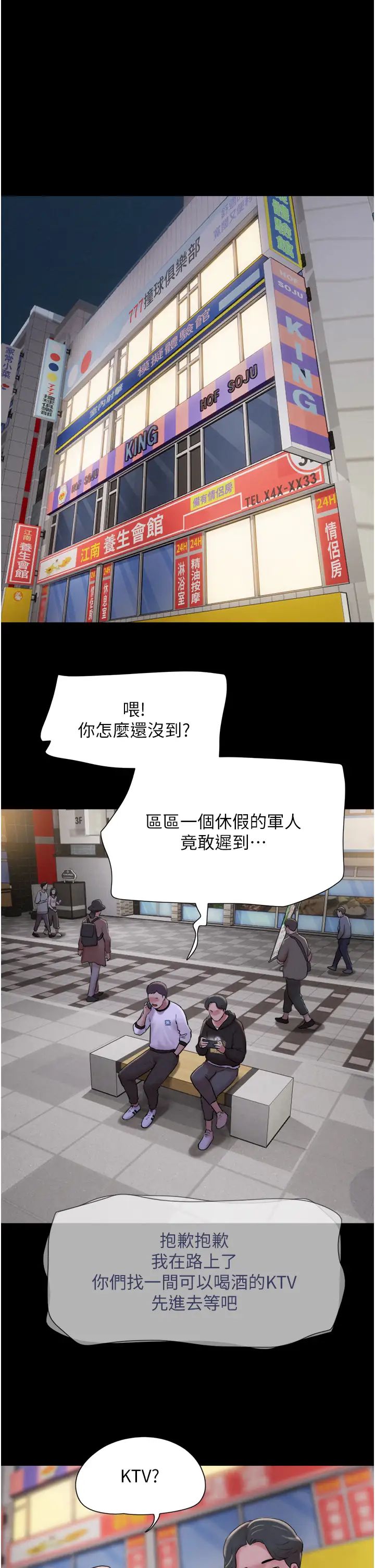 韶恩 - 第1話-初戀變成朋友的女人瞭?!1.jpg,韶恩 - 第1話-初戀變成朋友的女人瞭?!1,韶恩 - 第1話-初戀變成朋友的女人瞭?!