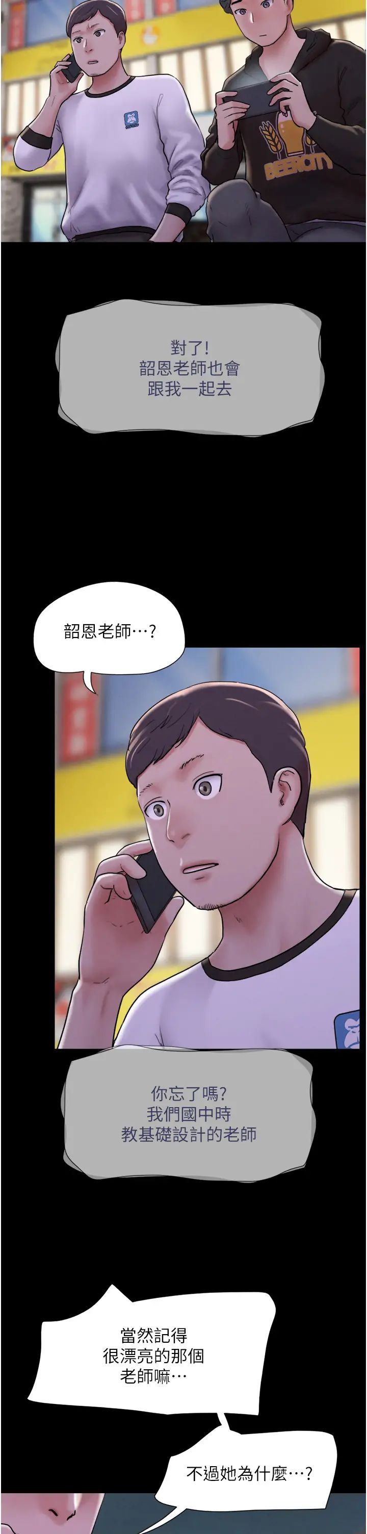 韶恩 - 第1話-初戀變成朋友的女人瞭?!2.jpg,韶恩 - 第1話-初戀變成朋友的女人瞭?!2,韶恩 - 第1話-初戀變成朋友的女人瞭?!