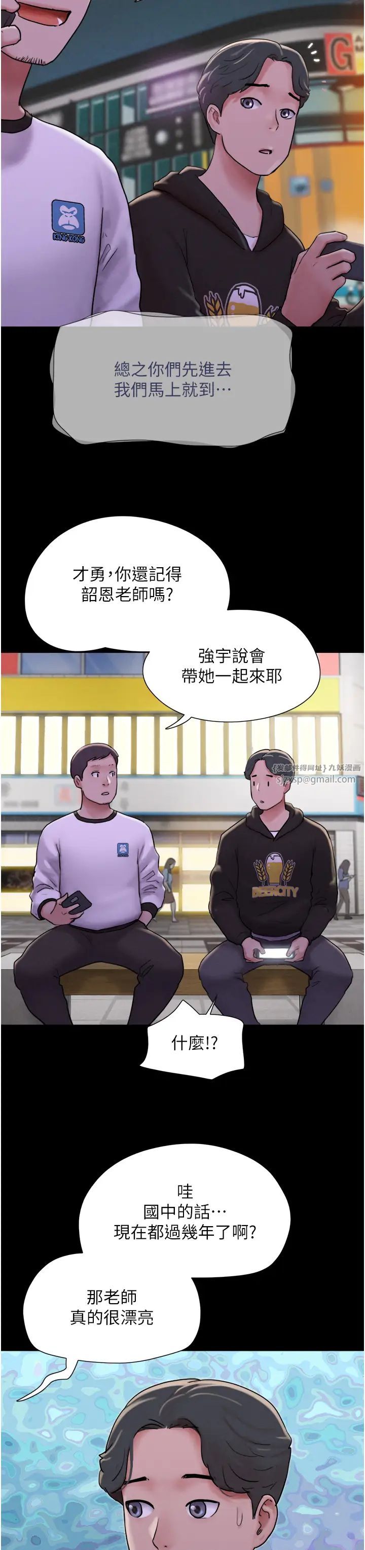 韶恩 - 第1話-初戀變成朋友的女人瞭?!3.jpg,韶恩 - 第1話-初戀變成朋友的女人瞭?!3,韶恩 - 第1話-初戀變成朋友的女人瞭?!